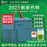 保银 茶叶信阳毛尖2025新茶春茶明前特级嫩芽端午节送礼推荐250g礼盒