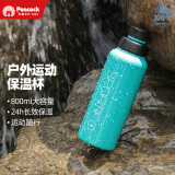 孔雀（Peacock）夏季冰饮水杯 大容量不锈钢运动杯便携保温杯保冷杯