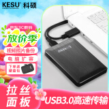科硕（KESU） 移动硬盘大容量USB3.0 安全加密高速机械外接硬盘 时尚黑+硬盘包 500GB