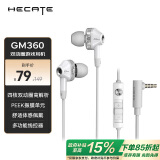 漫步者（EDIFIER）HECATE GM360耳机 入耳式双动圈四核低音炮音乐耳麦 手机电脑线控电竞游戏吃鸡耳塞 白色