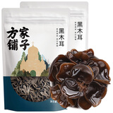 方家铺子 六星东北黑木耳138g*2 木耳肉厚无根 凉拌炒菜火锅食材