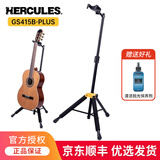 BayMark 海克力斯HERCULES吉他架立式重力自锁架子支架壁挂展示多把排架 GS415B PLUS重力自锁折叠头挂架
