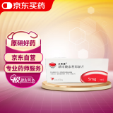【原研进口】卫喜康 琥珀酸索利那新片 5mg*10片/盒