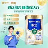蒙牛悠瑞顺宜中老年奶粉800g/罐 含乳双歧杆菌 高钙营养配方 早餐冲饮