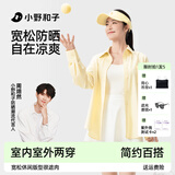 小野和子防晒衬衫2025夏季新款冰丝防晒衣高级时尚防晒服夏季轻薄款外套 【轻薄抗皱】奶油黄 M （168-175cm，110-130斤）