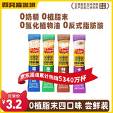 四只猫咖啡拿铁 特浓 蓝山 卡布奇诺 风味咖啡 0植脂末 4条尝鲜装 共60g