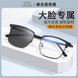 镜邦 新款近视眼镜商务大脸眼镜框男大黑框眉线眼镜框配变色眼镜Z 1073黑色 时尚眉线框不挑人 配1.56极速感光变色镜片 默认灰色