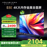 康佳阿斐亚电视 75E8E 75英寸 2+32GB 4K超清全面屏 一键投屏 智能语音平板电视机 二级能效 国家补贴