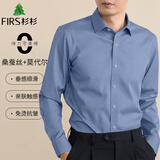 杉杉（FIRS）【含桑蚕丝】长袖衬衫男士莫代尔柔顺商务休闲免烫衬衣 19106 41 