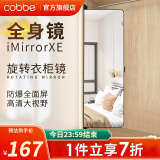 卡贝（cobbe）穿衣镜衣柜全身镜隐藏式推拉折叠镜子家用试衣镜内置旋转隐形伸缩 120*30翻转款-对开门用-破损补寄 高清全面镜