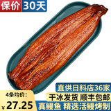 海皇湾【4斤 93】手撕蟹柳  V型蟹肉棒寿司蟹柳即食蟹足棒 海鲜火锅食材 蒲烧鳗鱼250g*4包