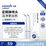 洁碧冲牙器洗牙器水牙线配件标准喷头JT-100E