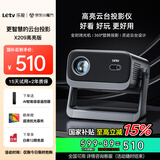 乐视（Letv）X209 云台投影仪家用 智能便携投影机卧室手机投影（一体式密闭光机 一键对焦 超清画质 高亮升级)