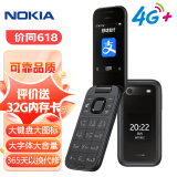 诺基亚 NOKIA 2660 Flip 4G 移动联通电信 双卡双待  翻盖手机 备用手机 老人老年手机 学生手机 黑色