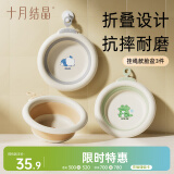 十月结晶婴儿洗脸盆新生儿脸盆儿童宝宝折叠盆洗屁屁盆可挂 升级款