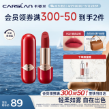 卡姿兰（Carslan）柔雾唇膏口红哑光显白不易掉色R02(糖渍山楂)3.2g 母亲节礼物实用