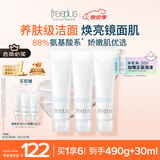 芙丽芳丝（Freeplus）洗面奶男士女氨基酸洁面150g*3生日礼物