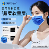 亿信医用外科口罩一次性医疗口罩成人男女通用灭菌级防护单独包装 [经典款]医用外科口罩蓝色50只