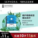 丝芙兰（SEPHORA） 蚕丝面膜系列  母亲节礼物 维稳保湿面膜1片
