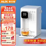 奥克斯（AUX） 即热式饮水机 速热饮水机家用台式饮水机迷你便携冲泡茶机一键智能速热4段水温 3秒即热【多档控温】3L 即热型