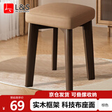 L&S LIFE AND SEASON实木凳子家用板凳餐凳梳妆凳简约餐椅换鞋凳子HK5170棕色