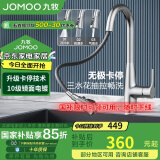 九牧（JOMOO）抽拉悬停厨房水龙头冷热出水可旋转三档切换龙头33098-385/1B5-Z