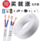家用电线2芯1.5/2.5/4平方护套线灯线家用电线软线户外防冻线 白色2芯2.5平方【送五件套】 100.0001米