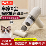 徕本（HELLOLEIBOO）车载吸尘器手持家用随手吸无线大吸力桌面车用大功率多功能 米白
