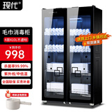 现代 毛巾消毒柜商用美容院理发店专用双门衣物拖鞋紫外线立式大容量保洁柜 710MT【紫外线+低温加热】数显