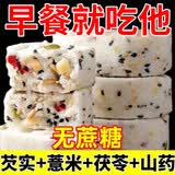 【热销】无蔗糖坚果茯苓八珍糕黑芝麻核桃糕点零食早餐食品减肥脂 实惠装【整箱40包】 10g*1包