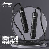 李宁（LI-NING）跳绳成人儿童中学生专业中考试有绳跳神健身体育器材肥竞速