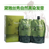 黛雅丝秀植采染发膏自然黑色清水染发剂男女中老年自己在家染头发大容量 黑色