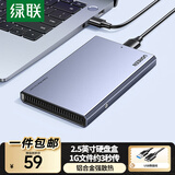 绿联 USB3.0移动硬盘盒2.5英寸外置硬盘壳 SATA串口笔记本电脑台式机外接固态机械SSD硬盘盒子 USB3.0【合金款|强散热】5Gbps