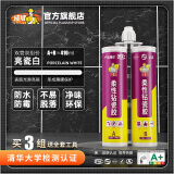威缝美缝剂瓷砖地砖专用家用卫生间防水防霉品牌十大勾缝剂美缝胶工具 亮瓷白【百搭-不变色】 410ml