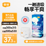 宜婴新梦想家小内裤婴儿学步裤男女宝宝尿裤超薄透气拉拉裤干爽尿不湿 纸尿裤XL号36片【12-17kg】