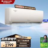 格力（GREE）【官方直售】格力空调1.5匹/1匹 云佳 变频空调挂机 三级能效 冷暖两用 自清洁  壁挂式 卧室家用 1.5匹三级能效适用16-20㎡格力官方直售 