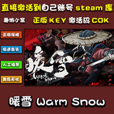 STEAMsteam求生之路2激活码入库Left 4 Dead 2在线L4D2中文PC游戏全DLC 暖雪 Warm Snow 豪华版激活码-本体+DLC+包更新