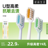 极简生活胖东来同款舒适高柔 软毛护龈牙刷*3支家庭装（新老款随机）