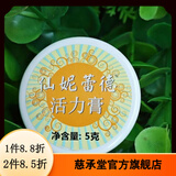 仙妮蕾德【官方】Dai·ve美国仙妮蕾德活1力油 仙妮蕾德活1力油5毫升 国产活力膏