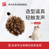 贵为（GiGwi）猫玩具炫律猎物刺猬仿真发声猫咪玩具逗猫棒老鼠逗猫棒宠物玩具