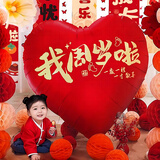 多美忆周岁生日布置超大气球爱心金字双面宝宝抓周道具全套龙宝爱心1.1