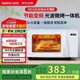 格兰仕（Galanz）微波炉烤箱一体机 变频家用光波炉 23升800W平板加热易清洁 省电一级能效 智能菜单ZW1-GF3V