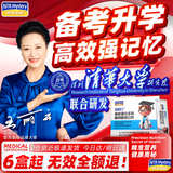 营养奥秘脑蛋白猛增因子 DHA学生初中高中生补脑青少年记忆力疲劳免疫力3