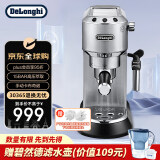 Delonghi【平台补贴】德龙半自动咖啡机 家用办公室小型 意式浓缩 泵压式 手动卡布奇诺 EC685.M 银色