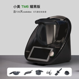 原装进口德国小美多功能料理机善品TM6料理锅厨师机家用自动烹饪 TM6黑色