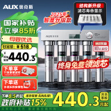 奥克斯（AUX）净水器家用直饮厨房超滤净水机大流量不锈钢自来水过滤器无废水免插电带水龙头净饮机【国家补贴】 上门安装【智显款+保留矿物质】