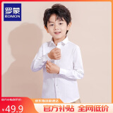 罗蒙儿童白衬衫男童女童长袖小学生表演出校服 白色 140