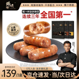 锋味派烤肠纯肉香肠原味+黑椒+玉米各1盒火腿肠热狗肠空炸烧烤食材1200g