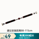 科瑞来男士健身器材家用墙体单杠门上单杠引体向上器免打孔单杠双杠 普通长款