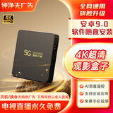 网络电视机顶盒4k超清智能语音遥控网络电视盒子5G双频永久免费 无任何广告+支持安装应用+永免费 网络机顶盒AV线